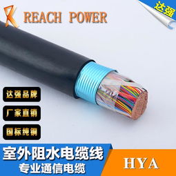 臻选通信电缆 厂价直供HYA 100对0.5阻水大对数电缆，守护通信动脉